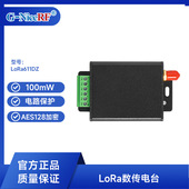 RMB868 868MHZ TTL LoRa Module