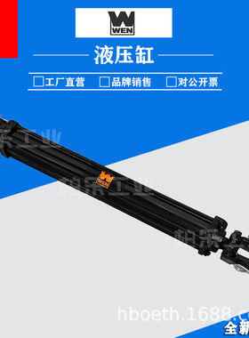 WEN拉杆式油缸80CJHMXPFS34MC930M1122-D 位移传感液压缸带磁油缸