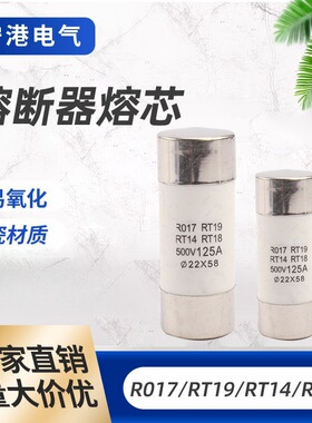 开关芯子刀型熔断器熔芯柱型熔芯32A;40A;63A;100A;160A;250A;400