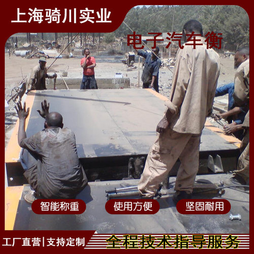 SCS-100吨电子汽车地磅3×18米