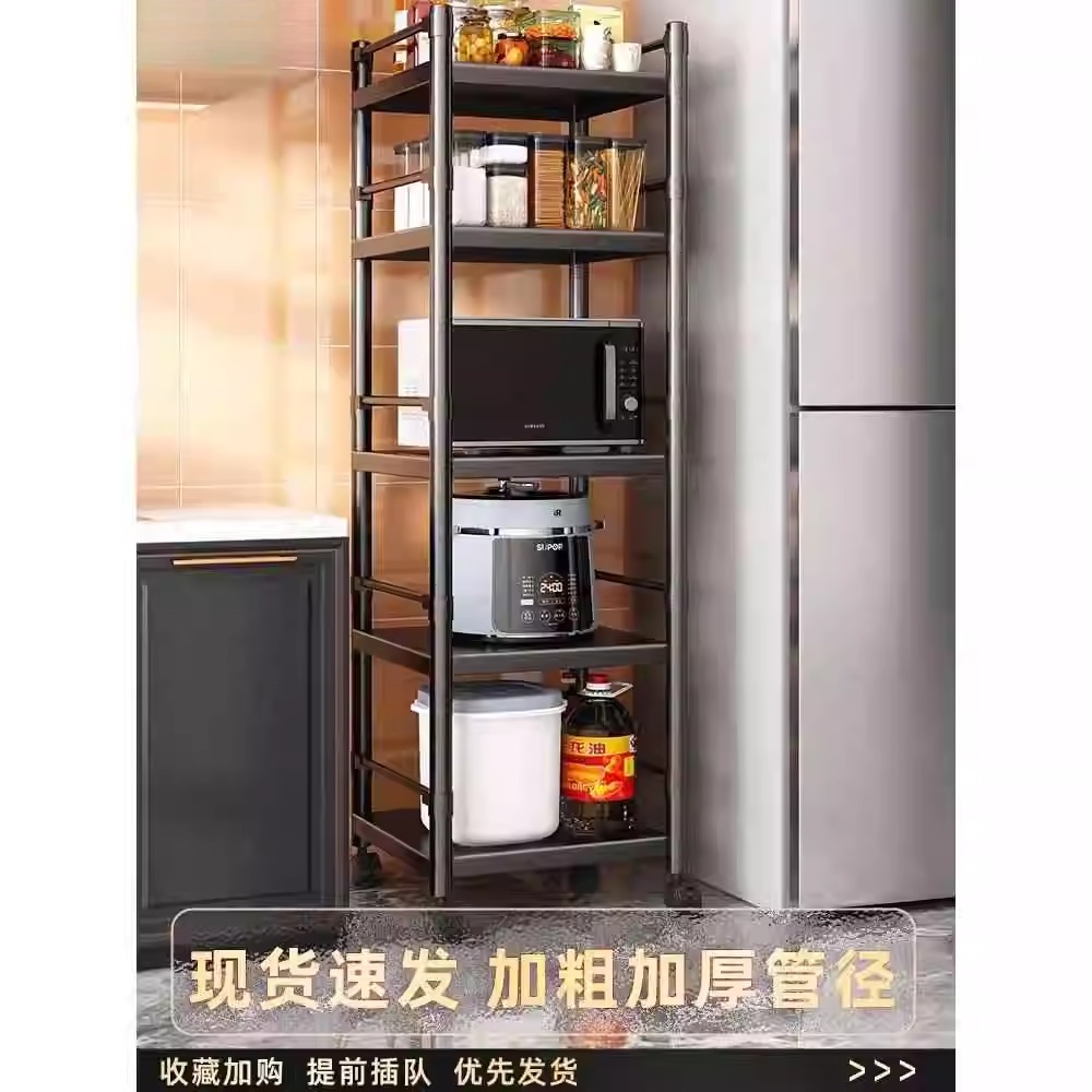 厨房夹缝置物架落地式多层家用微波炉收纳多功能烤箱锅具收纳架子