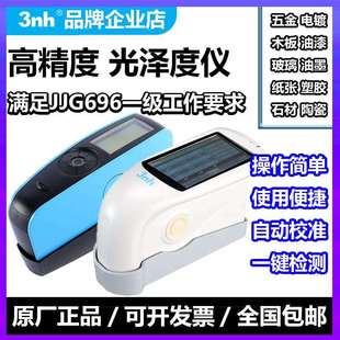 光泽度仪YG60石材涂料HG60金属油漆NHG268三角度测光仪