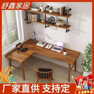电脑桌 北欧实木转角书桌椅组合L型7字形工作台家用学生写字桌台式