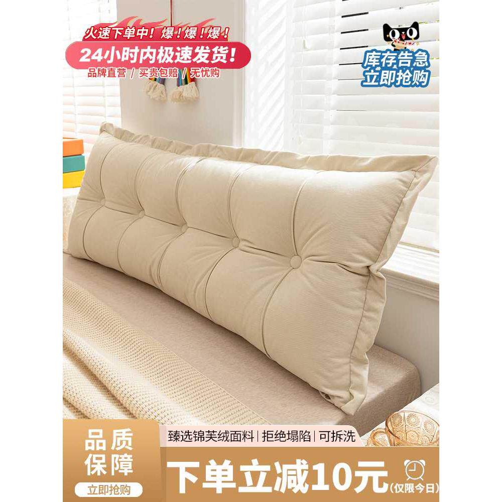 奶油风无床头软包靠背榻榻米床后背大靠垫床上靠枕防撞软垫玩手机