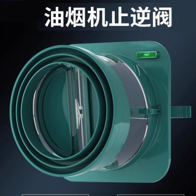 烟道止逆阀厨房抽吸油烟机卫生间排烟管烟道通用逆止阀止回阀