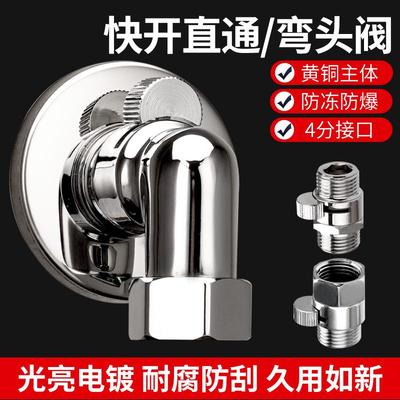 4分全铜迷你短款角阀直通阀门