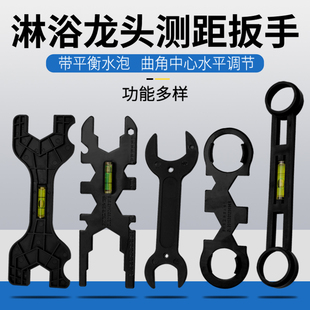 淋浴花洒曲脚测距水平仪六角扳手龙头曲角水平尺安装卫浴维修配件