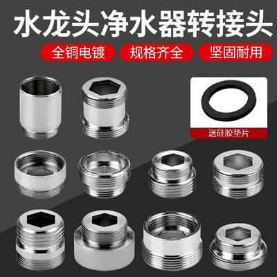 华盏堂洗衣机水龙头转换接头
