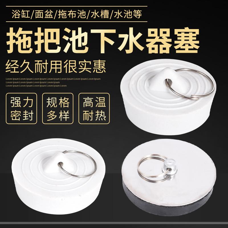 华盏堂橡皮堵头下水道孔堵水槽