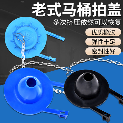 老式马桶水箱拍盖坐便器配件冲水箱部件通用止水皮塞排水阀密封圈