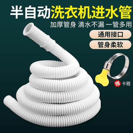 水龙头洗衣机空调排水管半自动进水管下水管出水管延长滴水软管
