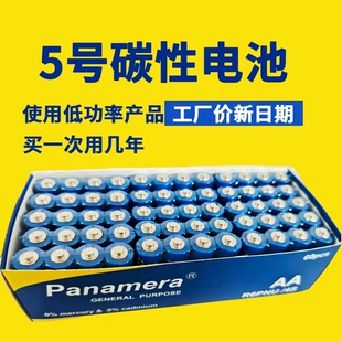 5号7号碳性低功率电池五号AA七号AAA闹钟遥控器计算器通用批发价