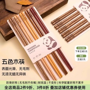 木筷子家用新款高档中式防滑鸡翅木家庭儿童分餐筷红檀木一人一筷