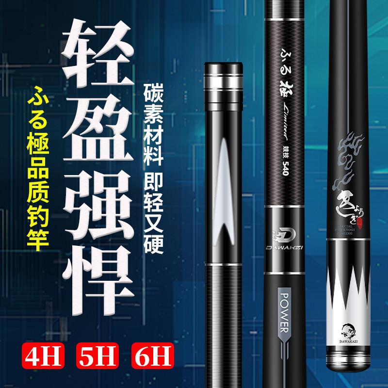 进口高碳纤维5H28调鱼竿手竿超轻硬5.4米轻量小综合鱼杆