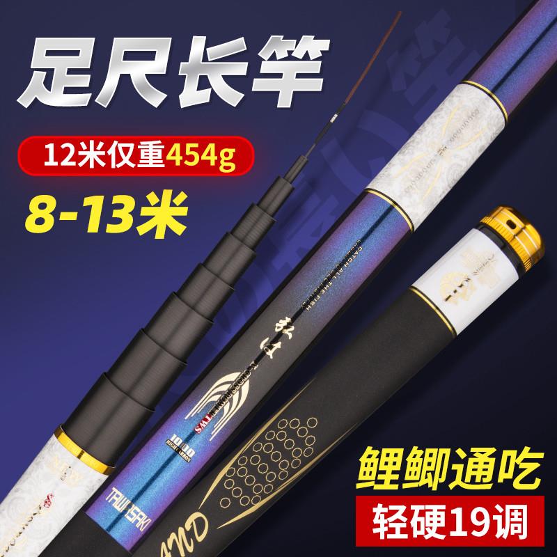 日本进口碳素传统钓鱼竿打窝长杆19调炮竿超轻超硬1213米十大名牌