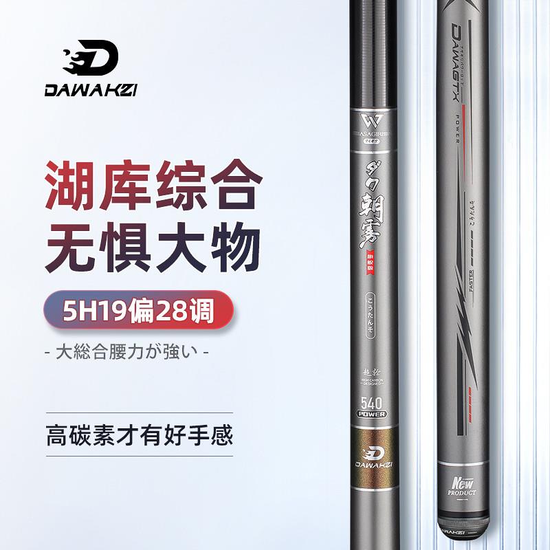 正品高碳6h19调鱼竿手杆超轻超硬十大名牌5.4米台钓5h28