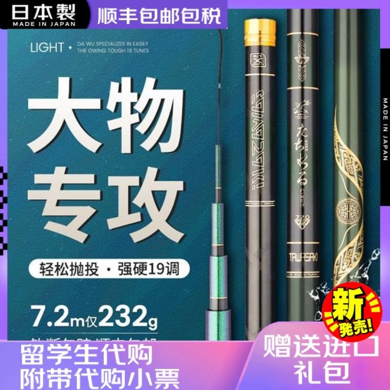 日本原装进口新款轻量大物杆鲢鳙鱼竿超轻超硬19调轻量大物杆
