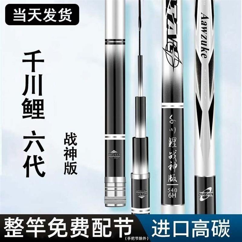6代台钓竿大物杆鲢鳙19调轻量综合鱼竿手杆超轻超硬