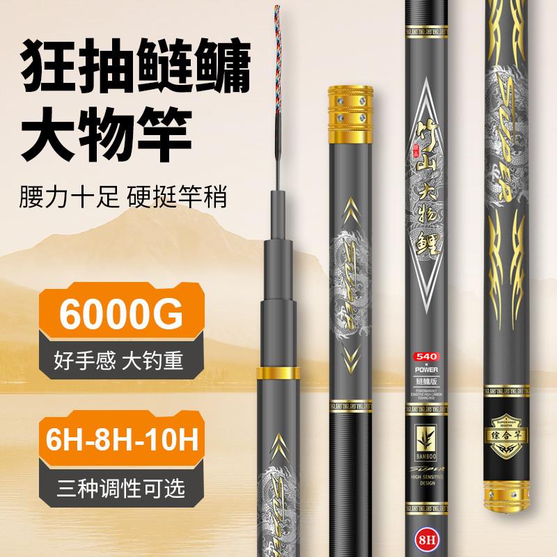 鱼竿68H轻量大物杆超轻超硬10H19调鲢鳙黑坑杆台钓手竿