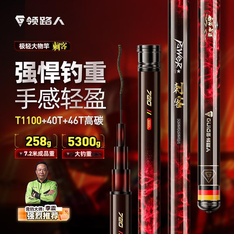 刺客极轻量大物鱼竿手杆超轻超硬大物杆鲢鳙鱼竿二代钓鱼竿