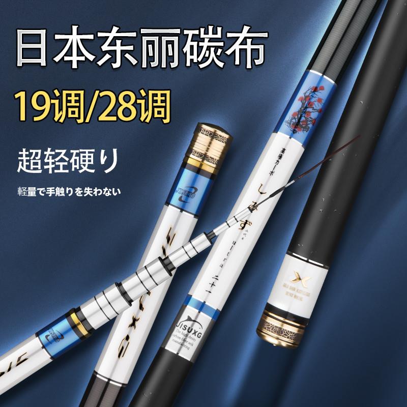 日本进口碳素鱼竿超轻超硬十大名牌19调鲢鳙大物台钓鱼竿