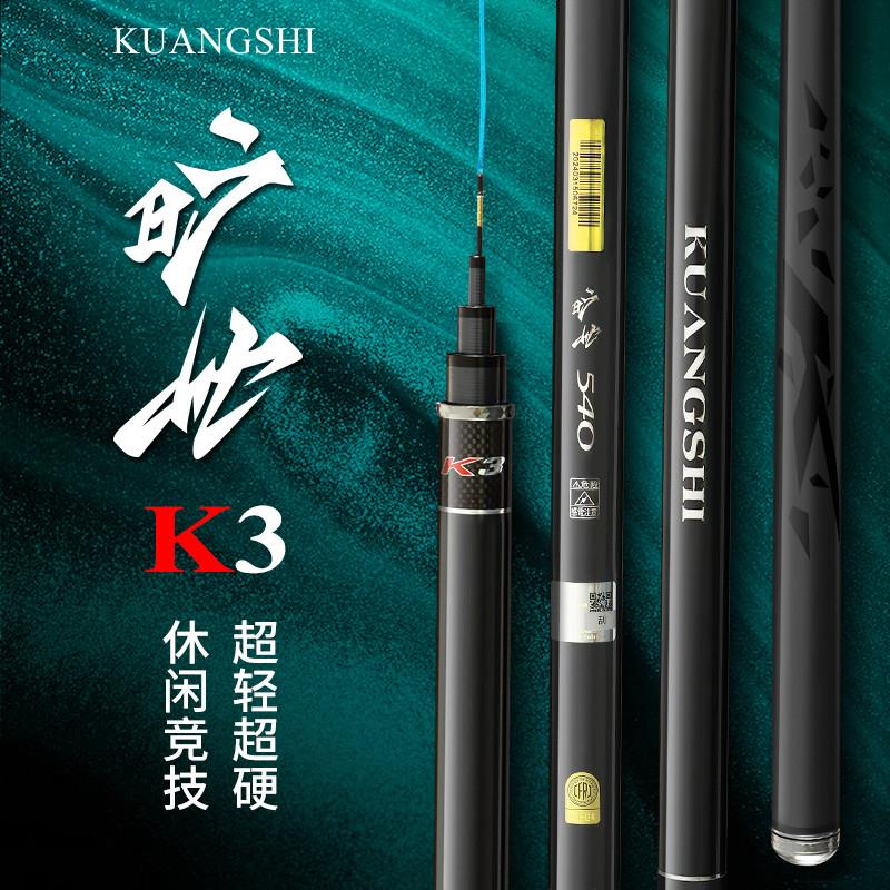 进口高碳素鱼竿手杆超轻超硬综合28调5.4米台钓杆