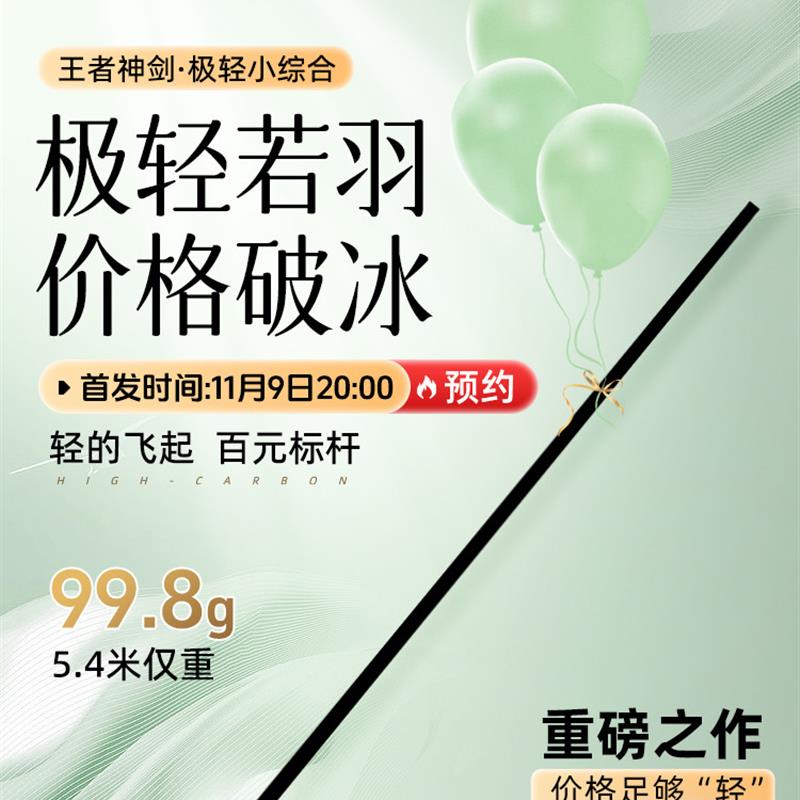 王者神剑极轻小综合鱼竿手竿超轻硬台钓碳素钓鱼杆野钓鲫鱼竿