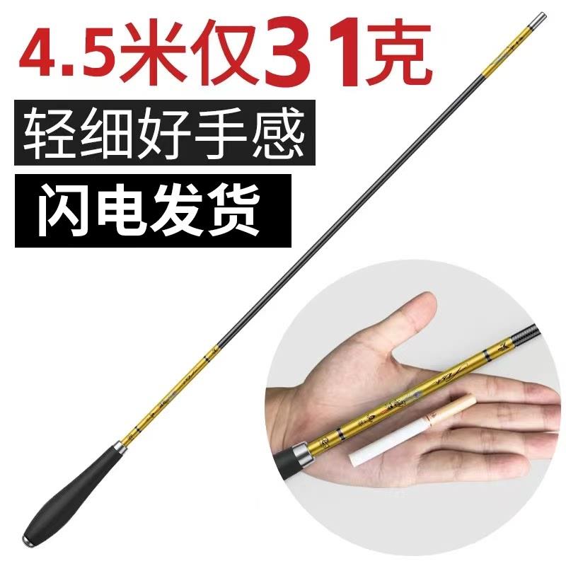 鱼竿手杆鲫鱼竿超轻超细超硬28调19综合碳素正品野钓溪流鱼杆手竿