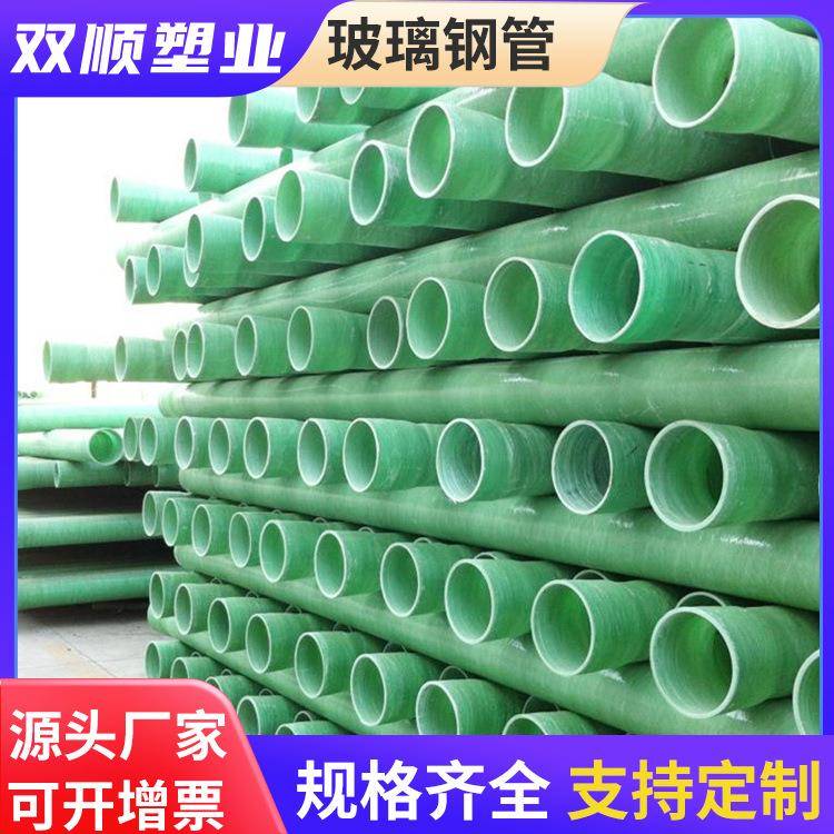 玻璃钢管道通风排污管BWFRP纤维编织电缆保护管穿线管夹砂管道