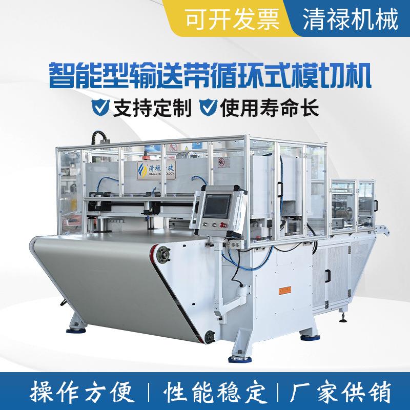智能型输送带循环式模切机液压平面下料机皮革橡胶毛毡裁断机