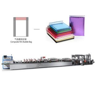 供应气泡膜制袋机全自动珠光复合膜气泡袋珍珠棉快递袋制袋机