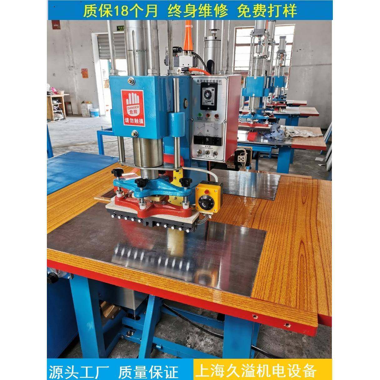 PVC软膜天花扣边热合机/焊接机/蓬布拼接机