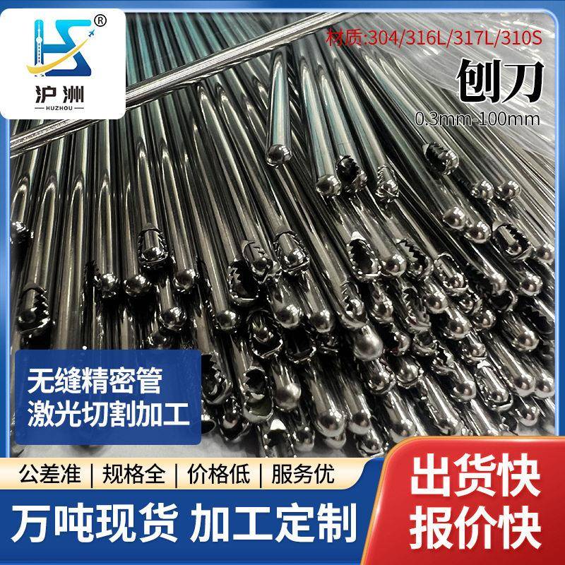 不锈钢刨削刀耳鼻喉宫腔镜骨科用骨关镜刨刀头加工频电刀笔激光