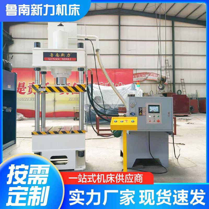 100吨三梁四柱液压机金属零件冷压成型机63吨四柱拉伸油压压力机