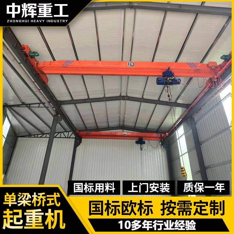 5吨单梁起重桥机车间运单式梁行车天车NSP10搬吨电动单梁起重机