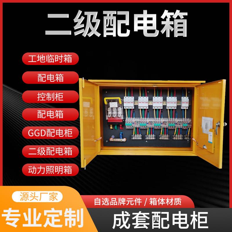 壁挂式防雨配电箱碳钢电气开关电源柜工地160A成套配电柜厂家定制