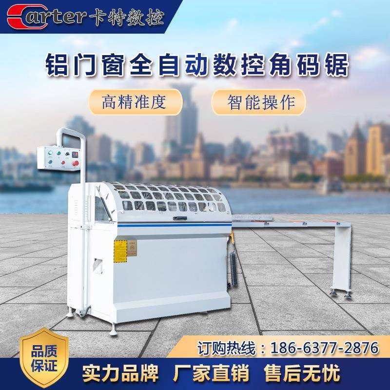 门窗设备断桥铝门窗角码型材切割锯济南产地厂家供应切割机导轨
