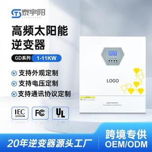 厂家大功率11KW光伏高频离并网混合太阳能逆变器一体机inverter