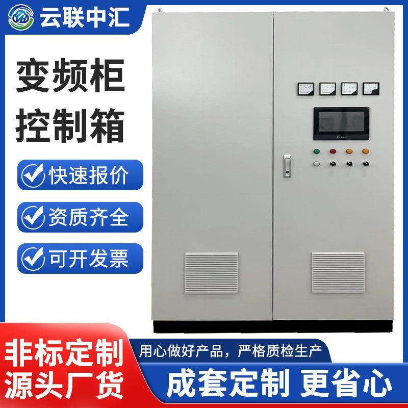 变频柜控制箱成套设备厂家GCK低压开关柜抽屉plc控制进线出线柜,电子/电工,配电控制柜/控制箱,淘宝优惠券,粉丝福利购,淘宝优惠卷