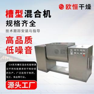 医药设备粘性物料搅拌机化工原料小型槽型混合机药材干粉混料设备