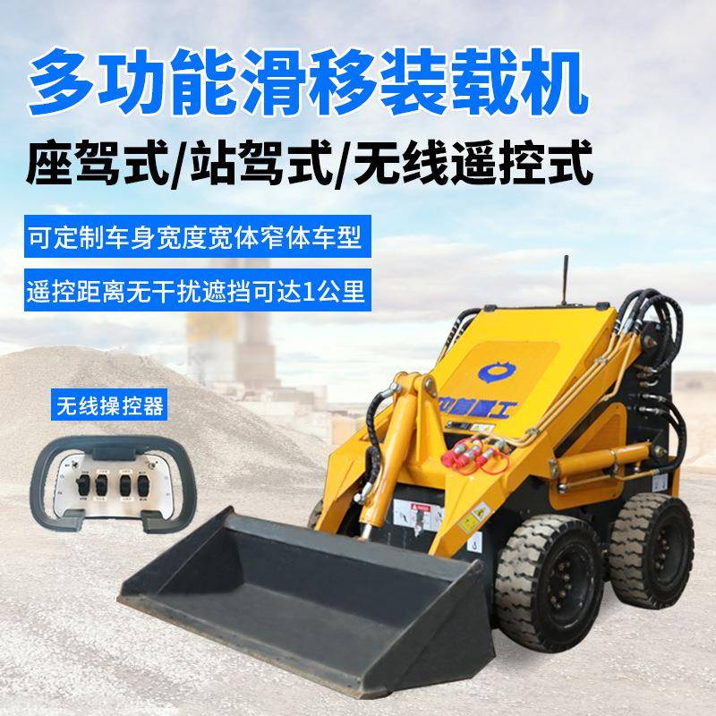 轮式滑移装载机建筑工地多功能铲运车一体多属具滑移装载机铲车