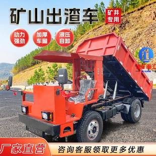 礦用運輸車井下載重4噸巷道出渣車KA認(rèn)證載重2噸帶蓬礦用運輸車