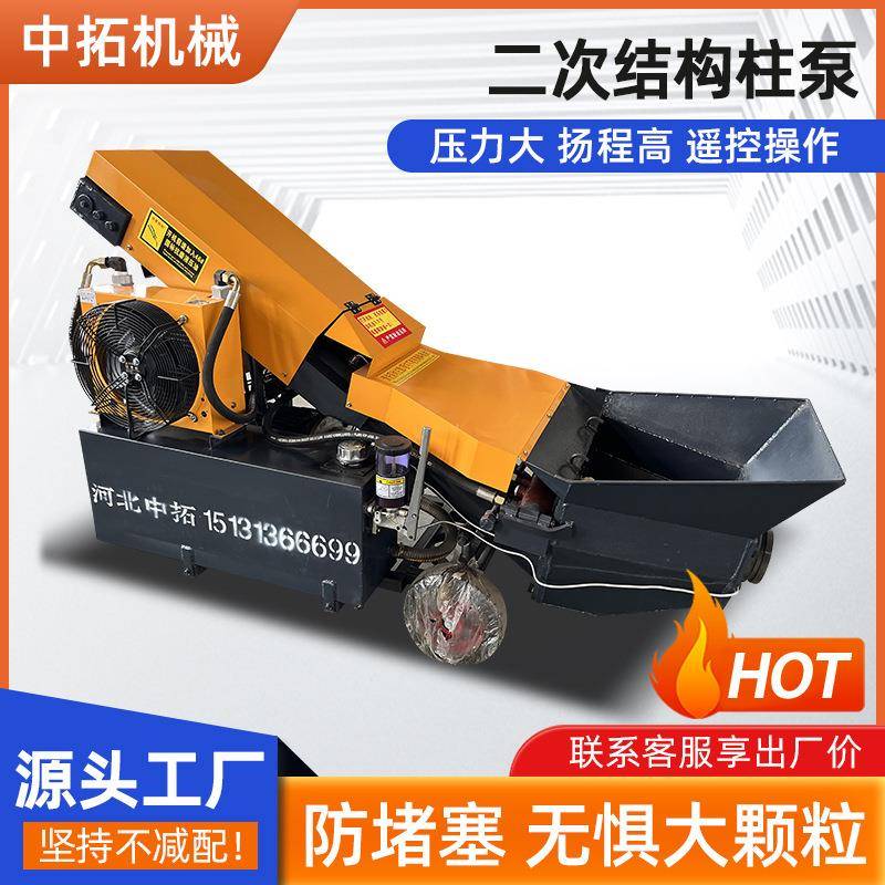 二次结构混凝土输送泵构造柱泵小型细石混泥土细石柴油版浇筑泵车