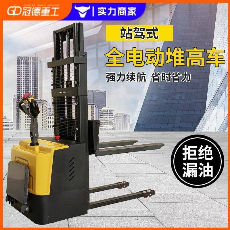 站驾式电动叉车1.52吨1吨小型仓储物流堆高车液压升降装卸叉车