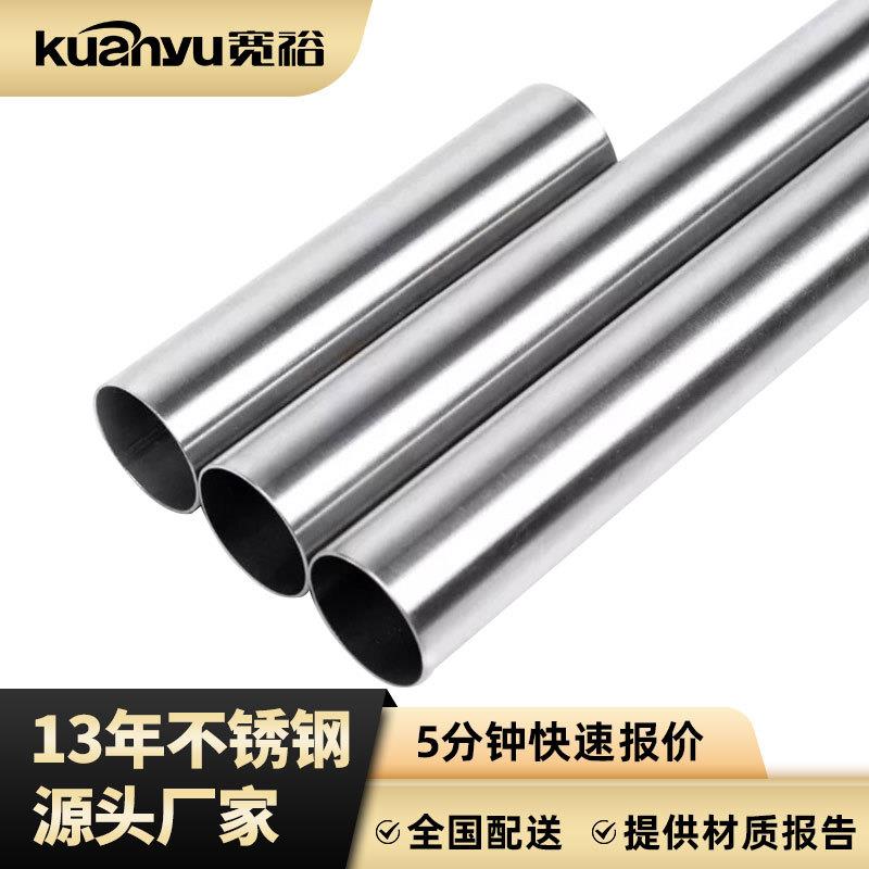 不锈钢无缝管空心圆管厂家316大口径流体输送工业用管不锈钢管304