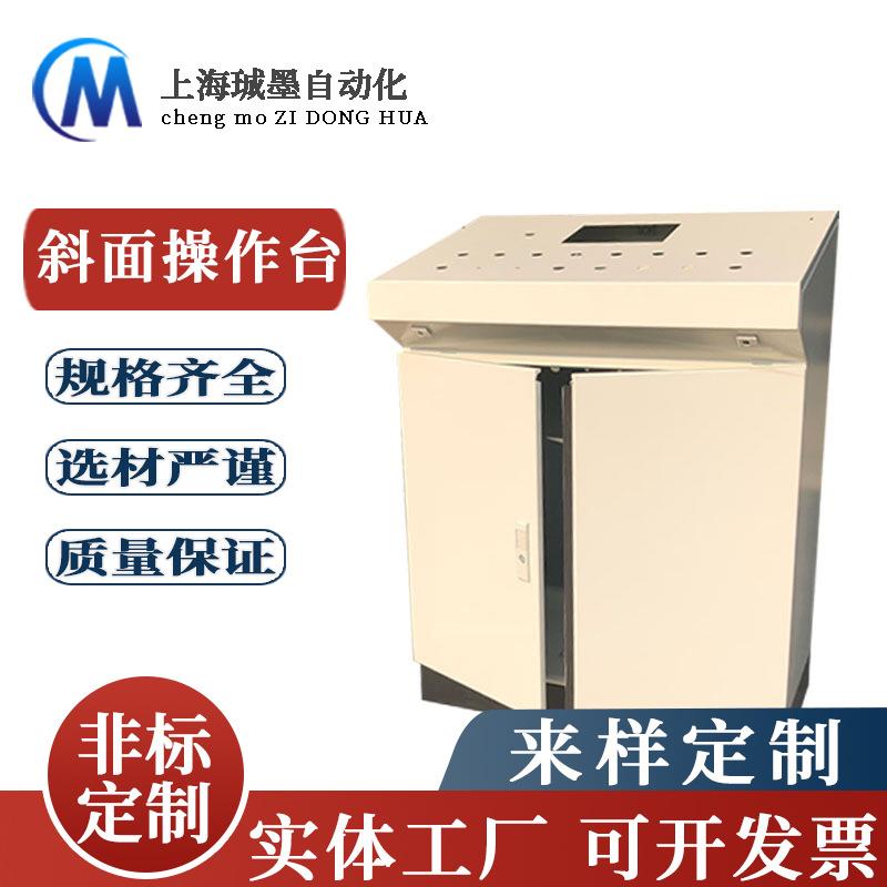 厂家加工斜面控制柜仿威图操作台plc触摸屏配电柜琴式操作台