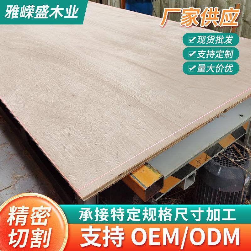 全桉木装饰板墙面实木多层板5-25MM生态板免漆板三聚氢胺贴面