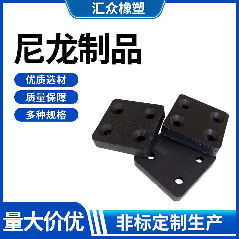加工尼龙定位垫块塑料垫板固定尼龙限位块PA66含油尼龙支撑块
