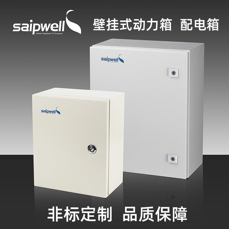 斯普威尔防水箱400*300*150室外1.2mm冷轧钢基业箱IP65配电箱