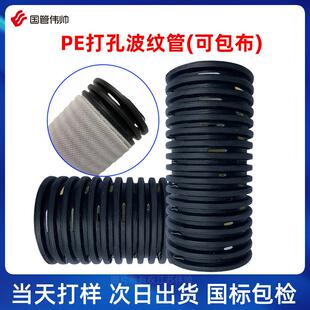 pe打孔排水软管波纹管铁路隧道渗水透水管灌浆滤管防结晶多孔
